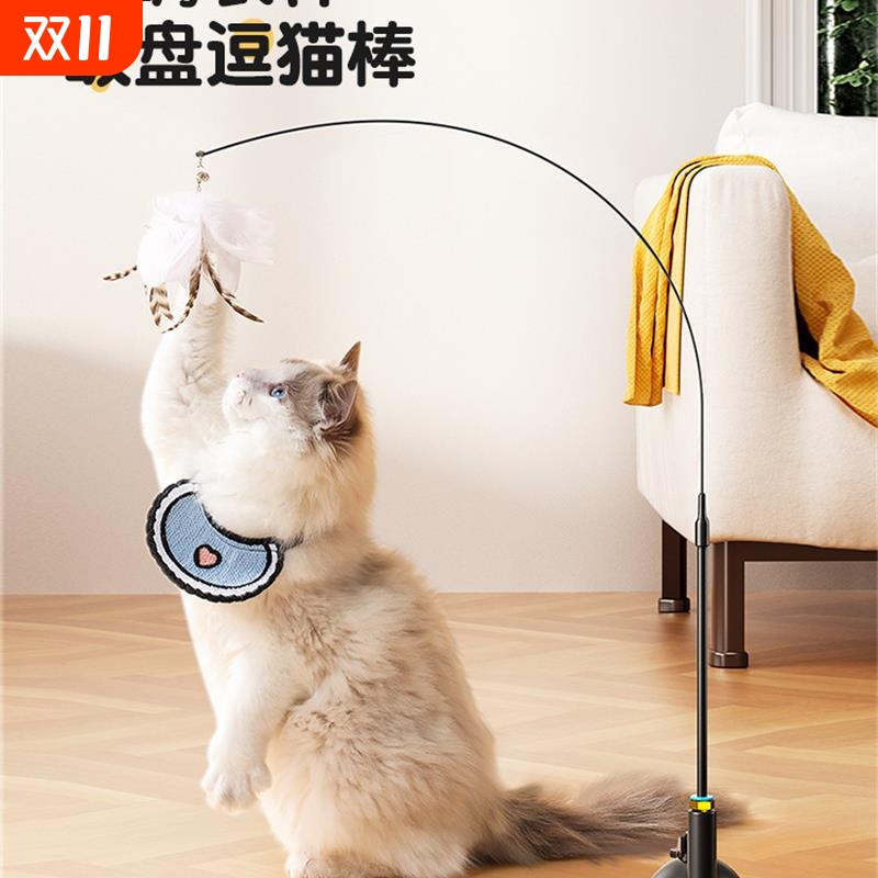 猫玩具逗猫棒自嗨解闷神器带吸盘长杆宠物小猫咪玩的幼猫用品大全