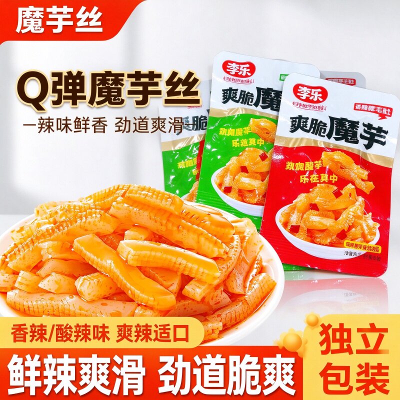 魔芋爽散装魔芋丝素毛肚辣条香辣解馋休闲网红即食小零食好吃麻辣