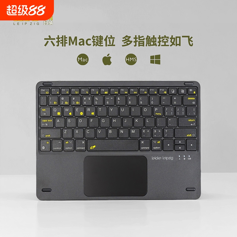 多指触控莱克玛纳妙控键盘多系统