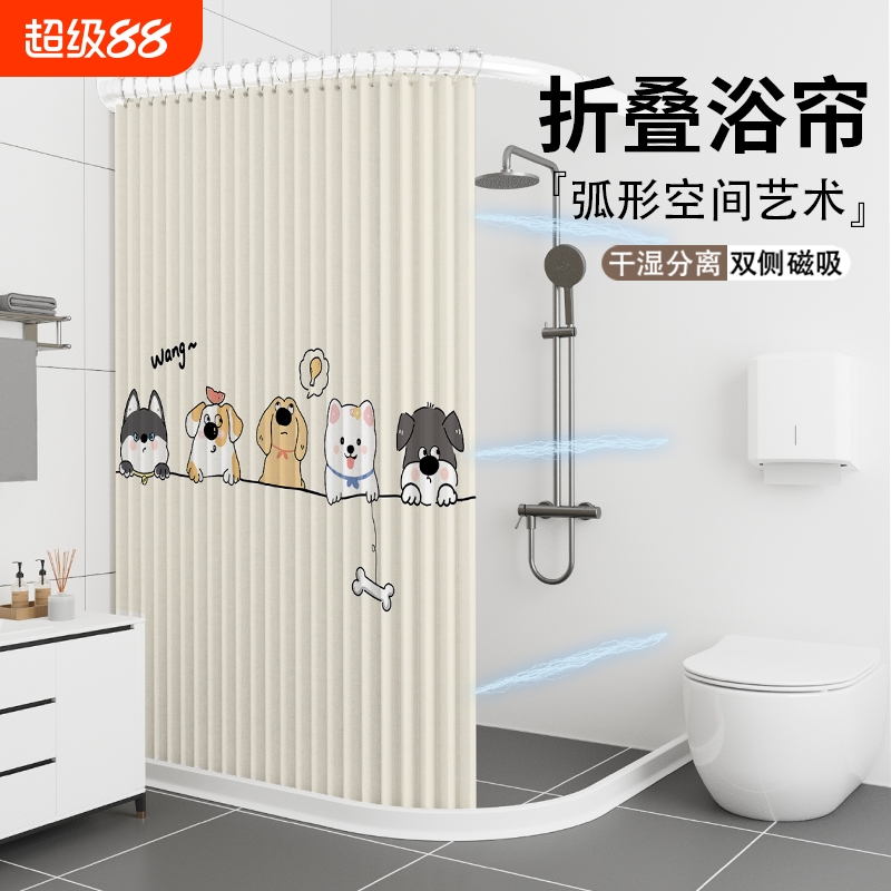 折叠弧形浴室隔断帘防水浴帘卫生间免打孔l型U干湿分离磁吸淋浴帘