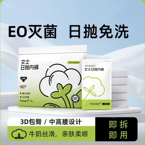 免洗一次性内裤女款月子产妇一次性无菌女士内裤旅游女生日抛内裤
