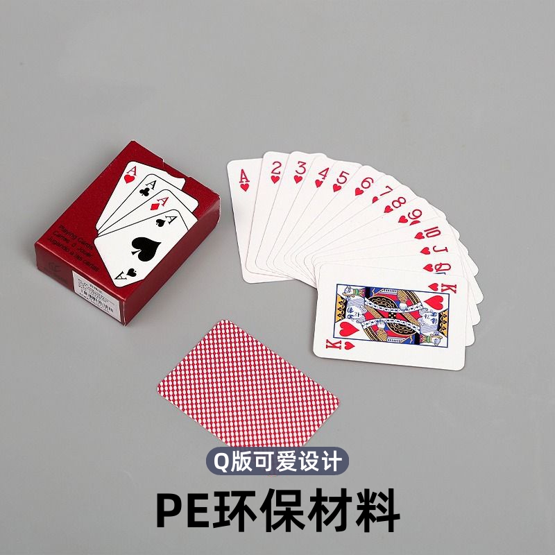 迷你掌心扑克55张|超5000次加购