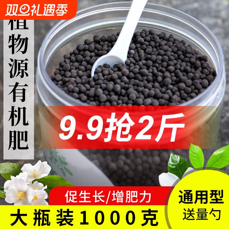 花肥家用盆栽通用种菜缓释肥料蔬菜绿植花卉有机氮磷钾三元复合肥