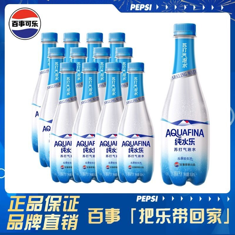 百事纯水乐410ml*24瓶苏打气泡水整箱0糖0脂0卡无糖饮料可