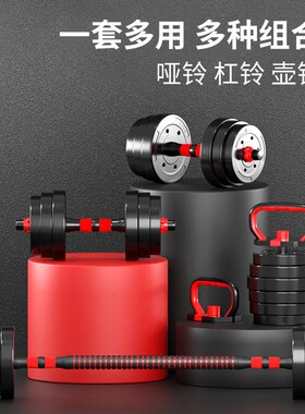 哑铃健身男士家用可调节20kg40kg一对锻炼杠铃壶铃组合套装重量