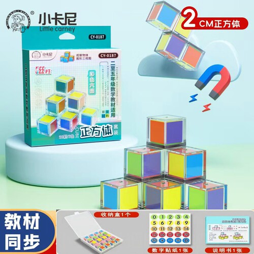 透明磁性正方体2cm磁力小方块