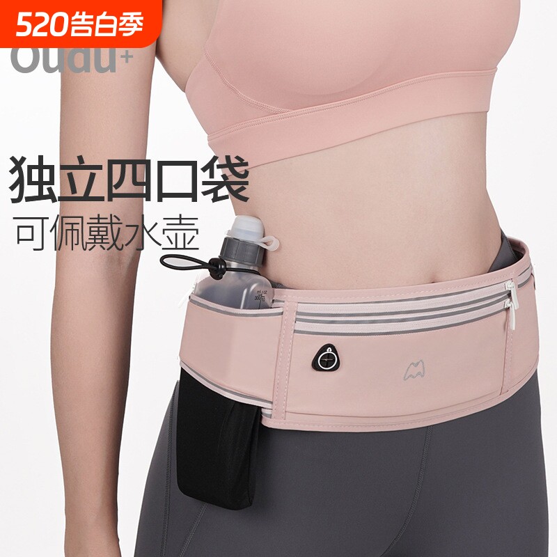 运动腰包跑步手机袋男女健身小包户外晨跑装备水壶款隐形贴身腰带