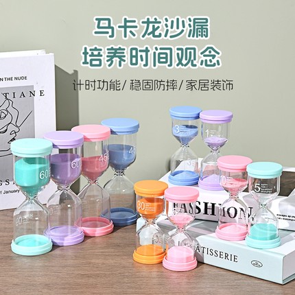 沙漏刷牙计时器儿童3/5/15/30/60分钟学生吃饭时间管理流沙瓶礼物