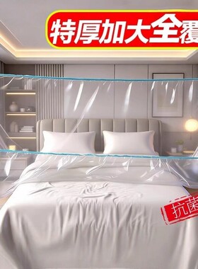加厚防尘罩床罩松紧束口全盖全包沙发家具宿舍遮灰尘防水电视机