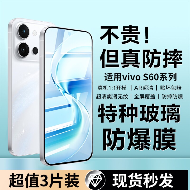 适用vivos60钢化膜s50promini屏幕高清防摔s30VIVO系列防爆s20pro屏保S19全屏热弯覆盖无尘贴膜超声波指纹图片