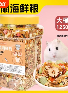 仓鼠粮食饲料营养主粮金丝熊面包虫小苍鼠零食冻干专用营养品磨牙