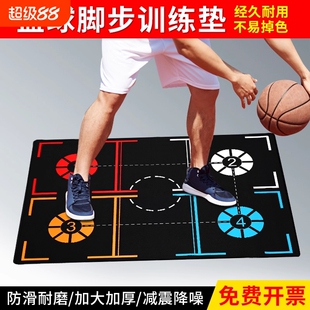 篮球脚步垫隔音垫儿童训练步伐控球篮球运球训练体能辅助训练垫子