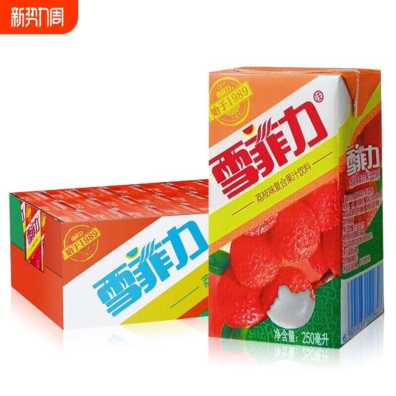 雪菲力荔枝味果汁饮料250ml*24盒整箱团购夏日福利小瓶果味饮