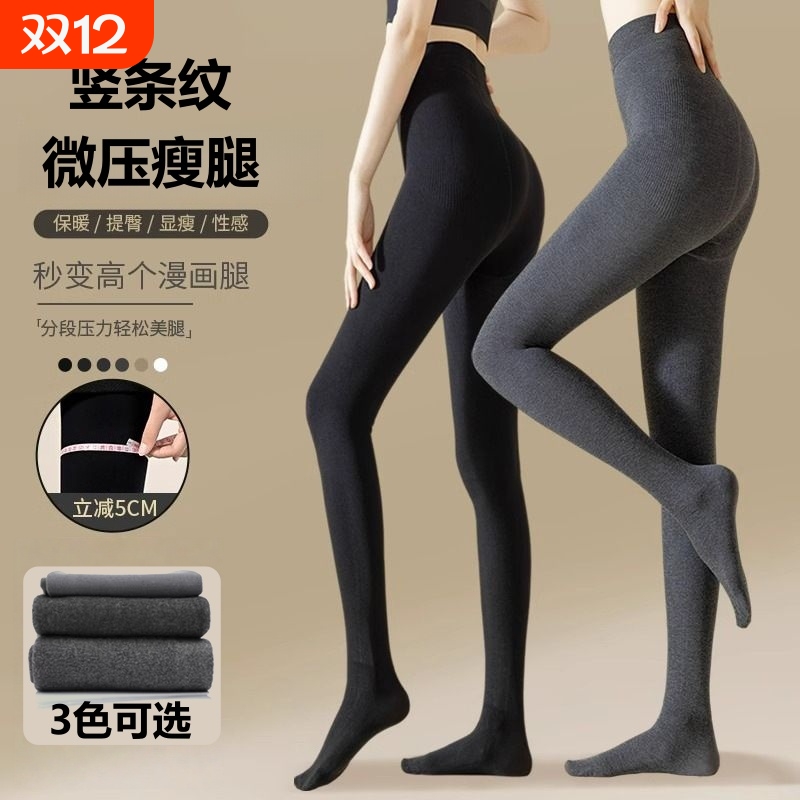 灰色打底裤女秋冬季压力瘦腿加厚加绒黑色外穿连裤袜竖条纹深灰