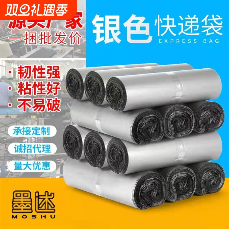 银色快递打包袋批发专用包装袋加厚12丝防水快递袋电商包裹