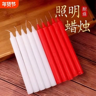 红白蜡烛家用停电照明蜡烛日用烛光晚餐无烟无味浪漫长杆应急防灾