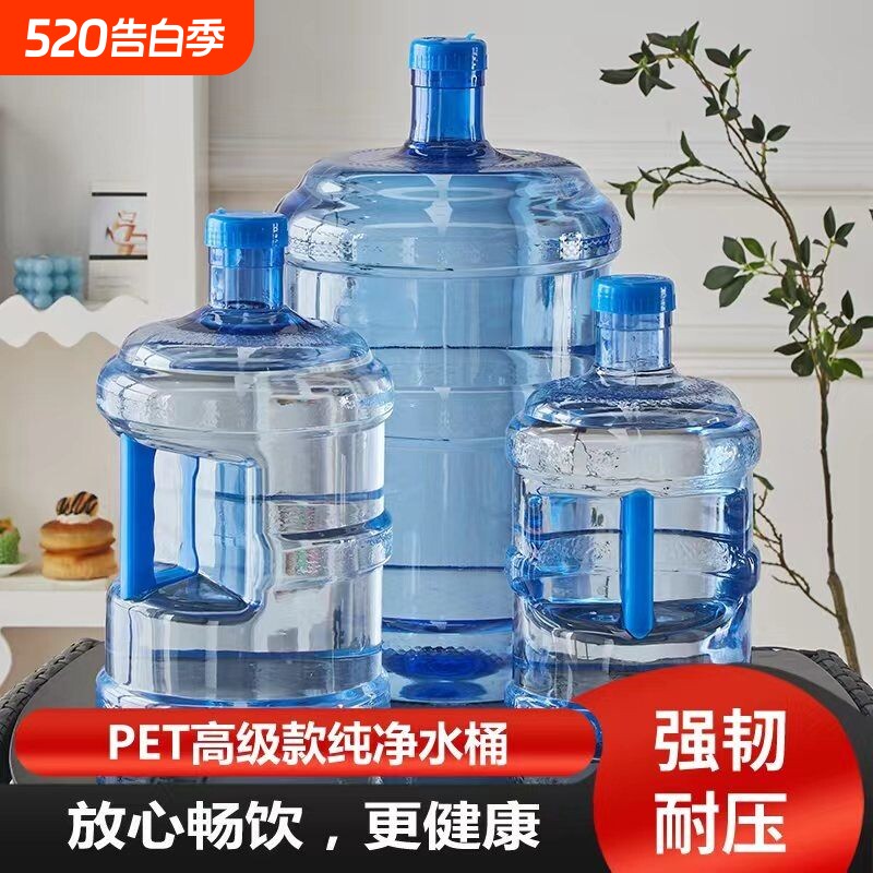 水桶纯净水桶食品级家用户外储水饮水机桶空桶压水器装水提手宿舍