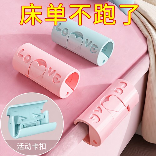 床单固定器防跑神器防滑夹子无针床罩夹被子被单被罩扣卡扣隐形