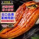 蒲烧鳗鱼加热即食鲜活新鲜冷冻日式 烤海鳗鱼饭日料寿司半成品商用