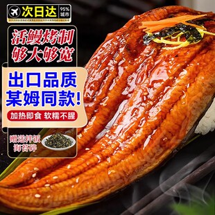 蒲烧鳗鱼加热即食鲜活新鲜冷冻日式烤海鳗鱼饭日料寿司半成品商用