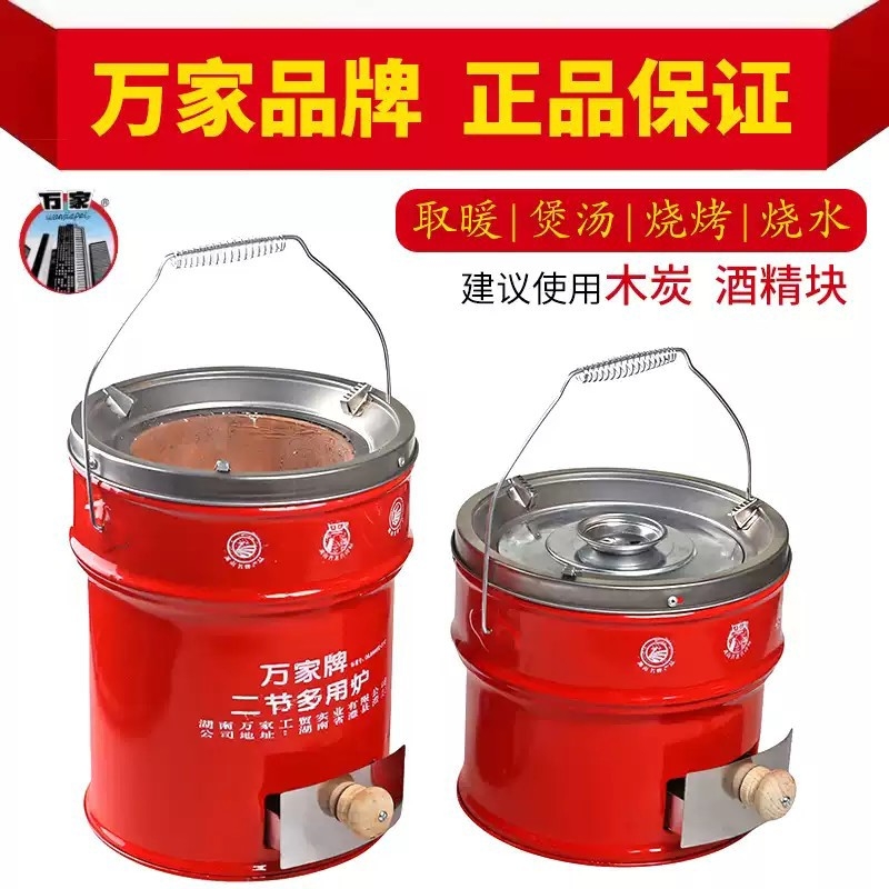 万家炭炉烤火取暖炉围炉煮茶一整套碳炉蜂窝煤炉室内木炭炭火炉子