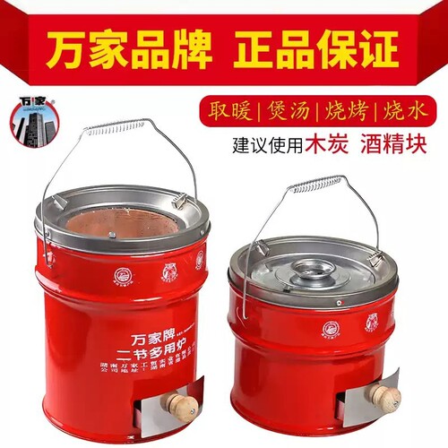 万家炭炉取暖炉围炉煮茶一整套蜂窝煤炉室内木炭炭火炉子户外烧烤