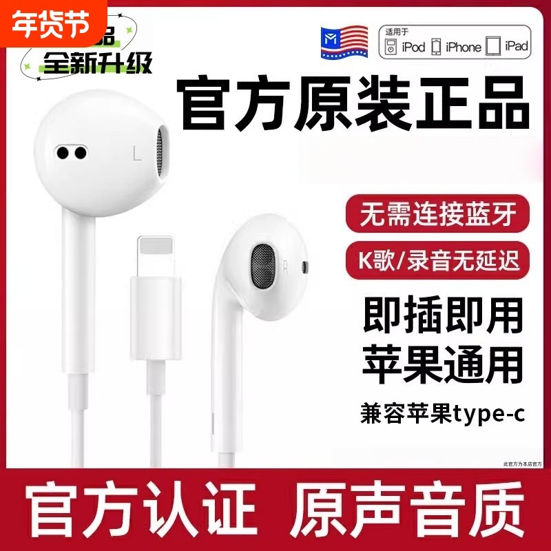 耳机有线原装正品Senhomtog适用苹果iPhone17/16/15/14/13/12颖赢,影音电器,普通有线耳机,淘宝优惠券,粉丝福利购,淘宝优惠卷