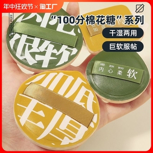 100分棉花糖粉扑气垫美妆蛋超软干湿两用不吃粉底液专用美妆工具