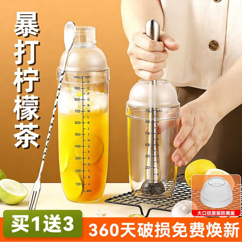 雪克杯手打柠檬茶制作工具奶茶店调酒器套装暴打手摇杯壶手工冰格