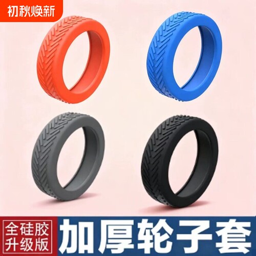 行李箱轮子保护套橡胶套替换静音旅行箱万向轮拉杆箱滚动轮轮胎