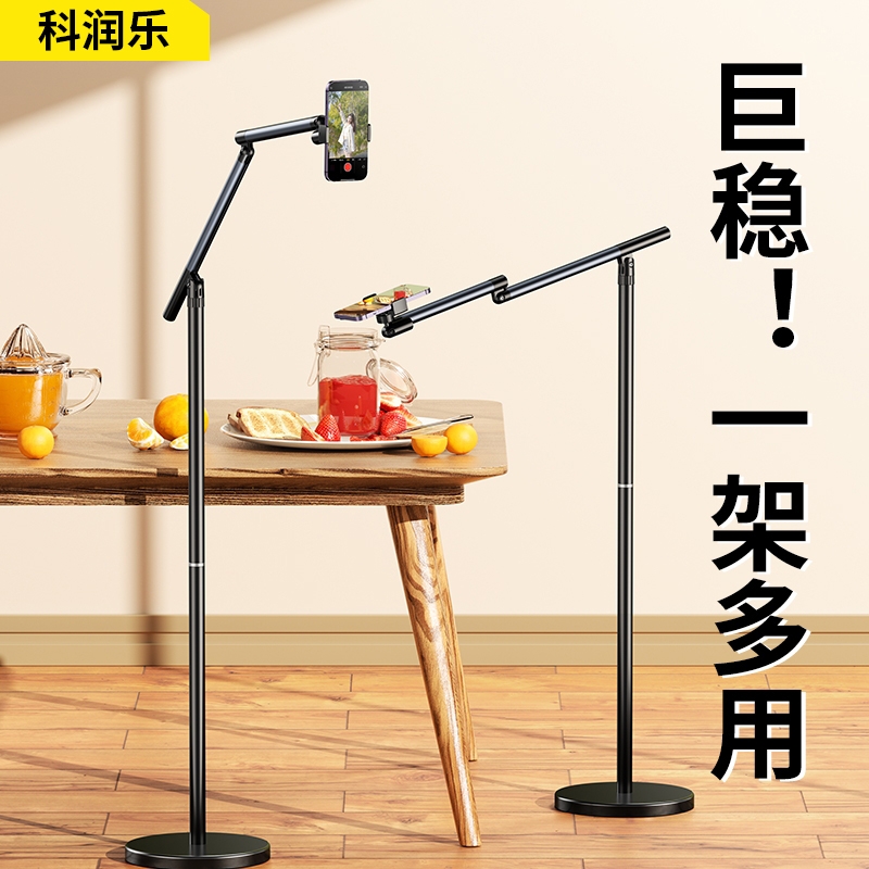 直播专用手机支架|超1.6万次加购