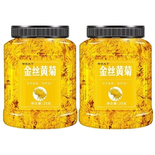 金丝皇菊菊花茶大朵25g×2罐共约120朵