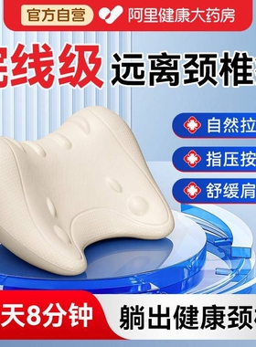 颈椎牵引枕托举器矫头正护颈椎压迫神经专用C型按摩枕头反弓枕