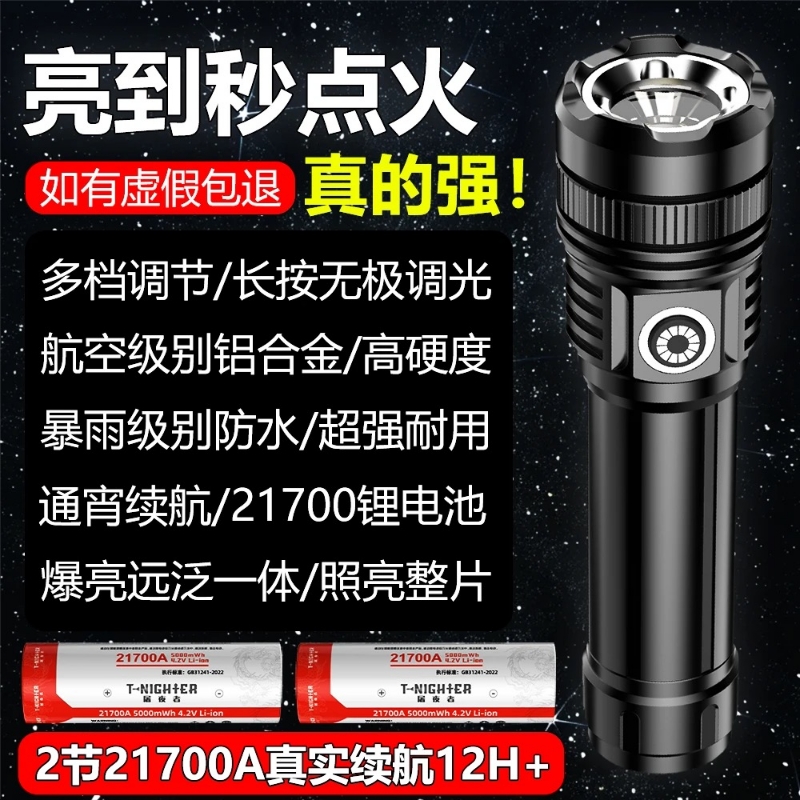 屠夜者V8强光手电筒户外点火便携家用快充超亮远射铝合金探路灯