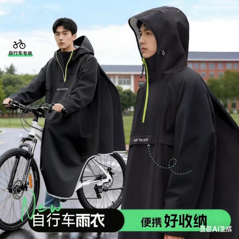 2026自行车雨衣男款青少年学生上学专用山地单车骑行雨披书包防雨