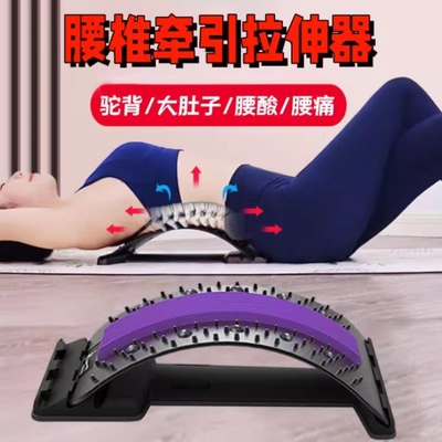 腰椎舒缓器腰部托举拉伸牵引