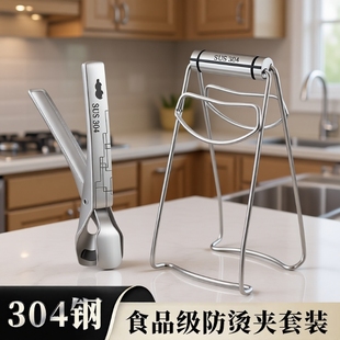 316热盘子 夹子304不锈钢防烫夹取碗厨房多功能蒸菜防滑提盘神器