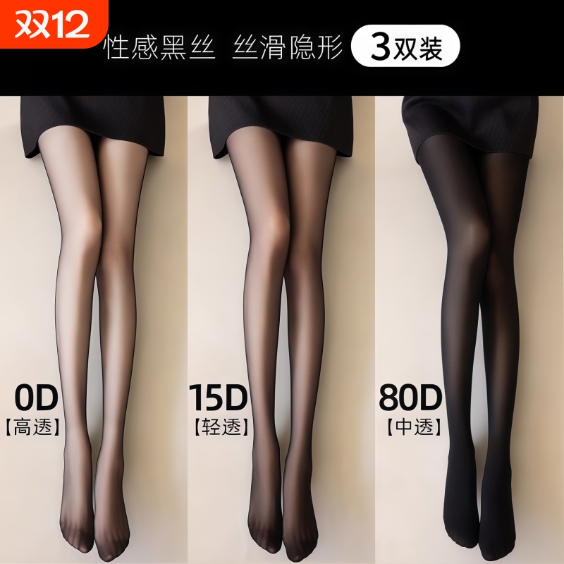 黑色丝袜女超薄款春秋季0D防勾丝隐形光腿神器不掉档连裤袜透肤