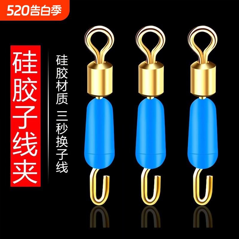 硅胶快速子线夹别针子线连接器八8字环钓鱼渔具用品垂钓配件夜钓