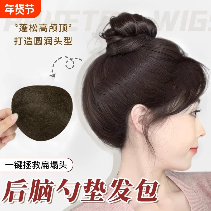 后脑勺垫发包高颅顶饱满扁头神器头顶蓬松垫发片丸子头蓬松夹假发