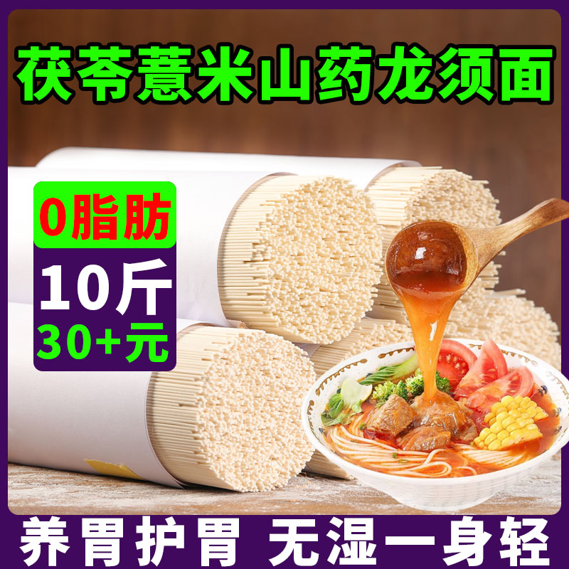 正宗薏米茯苓山药面条农家手工粗粮挂面0脂肪代餐龙须面贵州细面