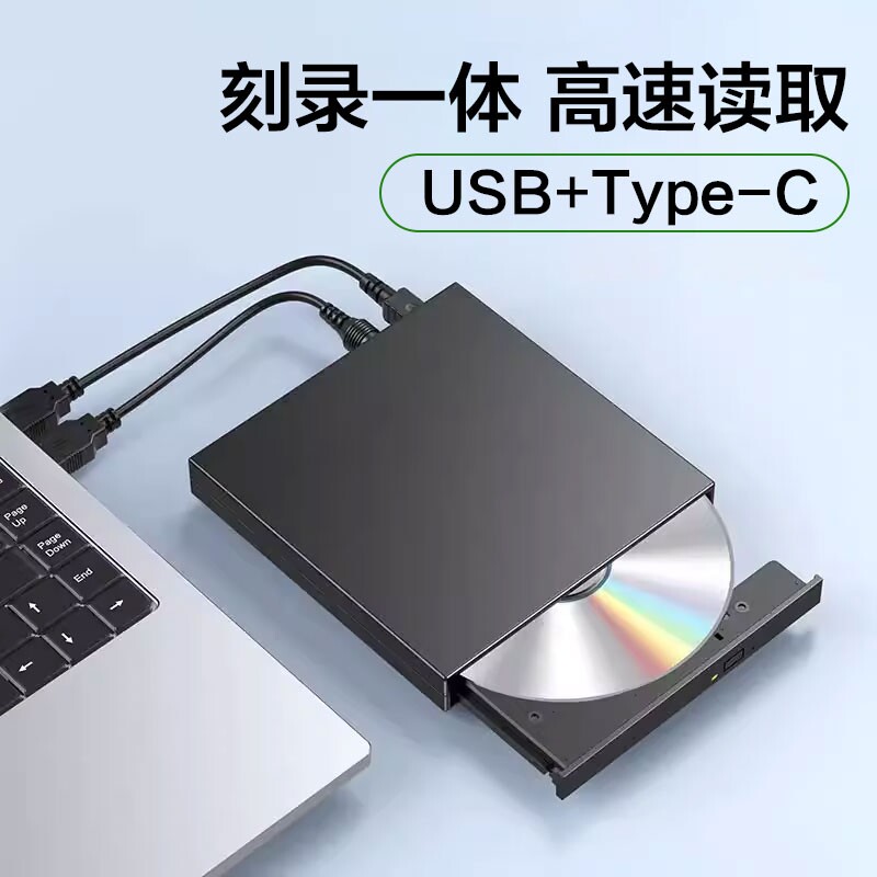 外置光驱dvd播放机光盘读取器USB刻录机外接CD影碟一体读碟刻盘机
