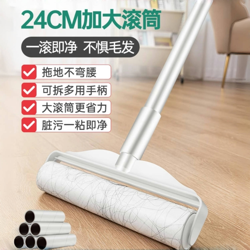 【再也不怕家里脏了】伸缩粘毛器