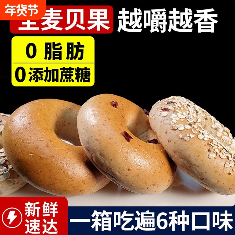 0全麦碱水面包黑芝麻粗粮无糖低早餐糕点代餐零食品欧包原味夹心