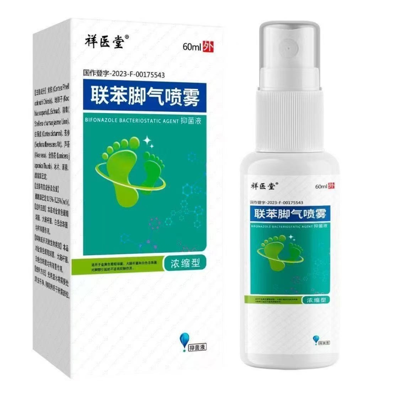 祥医堂60ml通用止痒联苯喷雾