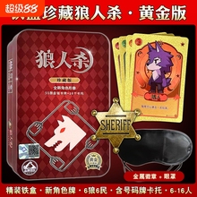 狼人杀卡牌官方正版防水新增角色号码牌全套聚会团建桌游策略游戏