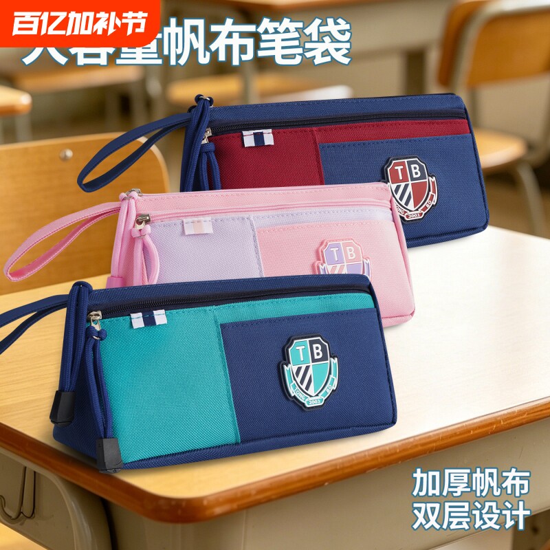 笔袋男孩子小学生2026超火文具盒新款学霸男孩款女童文具袋大容量英伦风初中学生用帆布简约高颜值ins铅笔盒