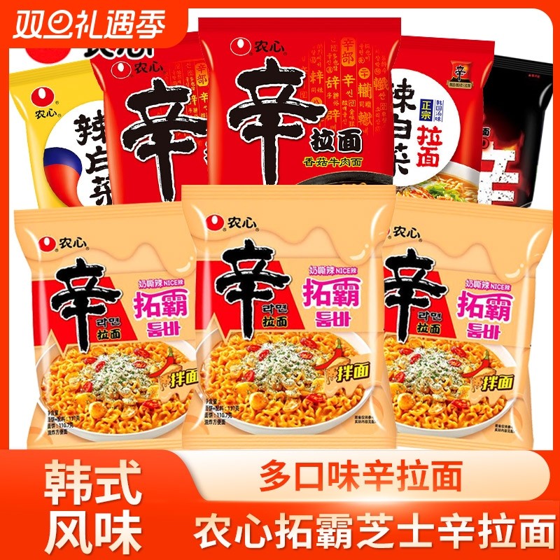 农心辛拉面韩式辣白菜泡面拓霸奶味辣味拉面速食方便面泡面拌面