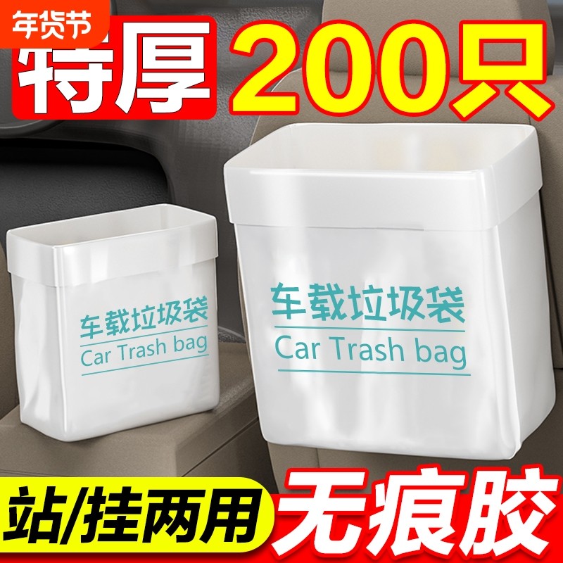 车载垃圾袋自立式车用垃圾桶汽车内用车上好物粘贴式一次性收纳筒,汽车用品/电子/清洗/改装,车载垃圾桶/袋,淘宝优惠券,粉丝福利购,淘宝优惠卷