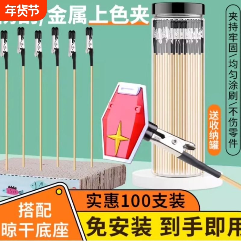 高达模型上色夹防刮伤包胶鳄鱼夹手办喷漆金属固定夹底座